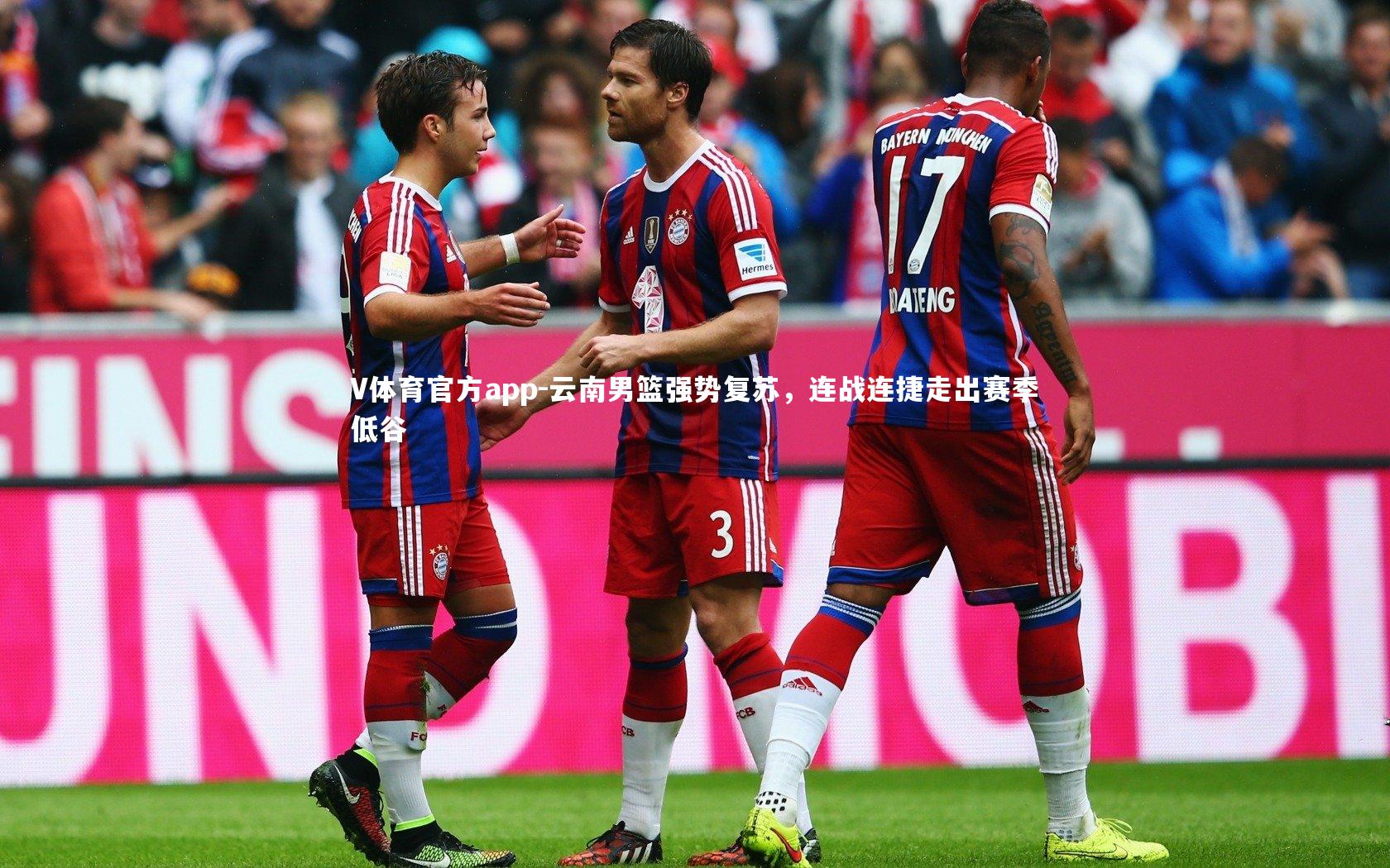 云南男篮强势复苏，连战连捷走出赛季低谷