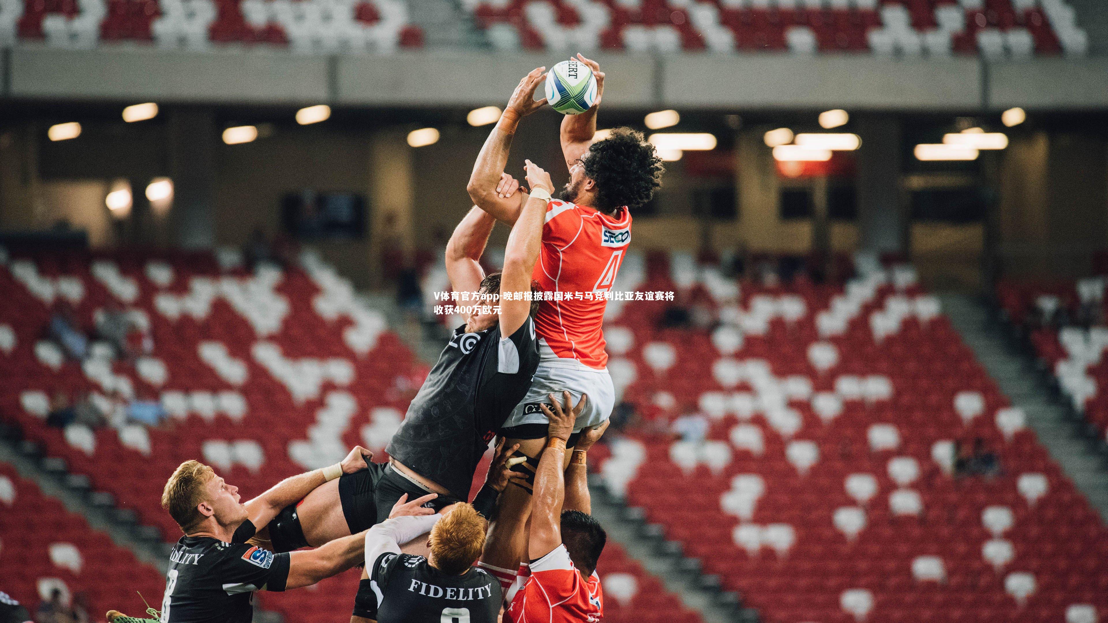 晚邮报披露国米与马竞利比亚友谊赛将收获400万欧元