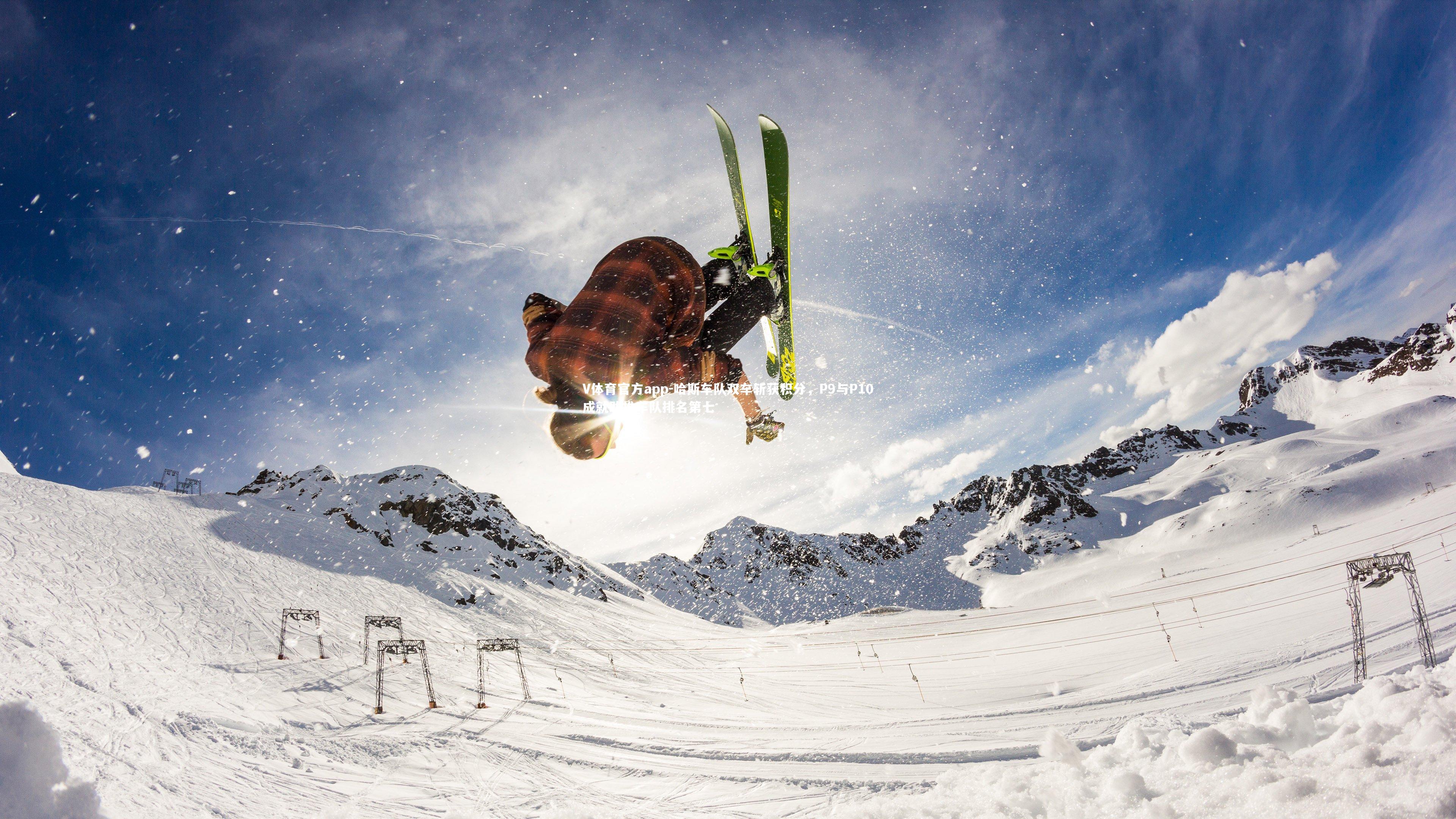 哈斯车队双车斩获积分，P9与P10成就助推车队排名第七